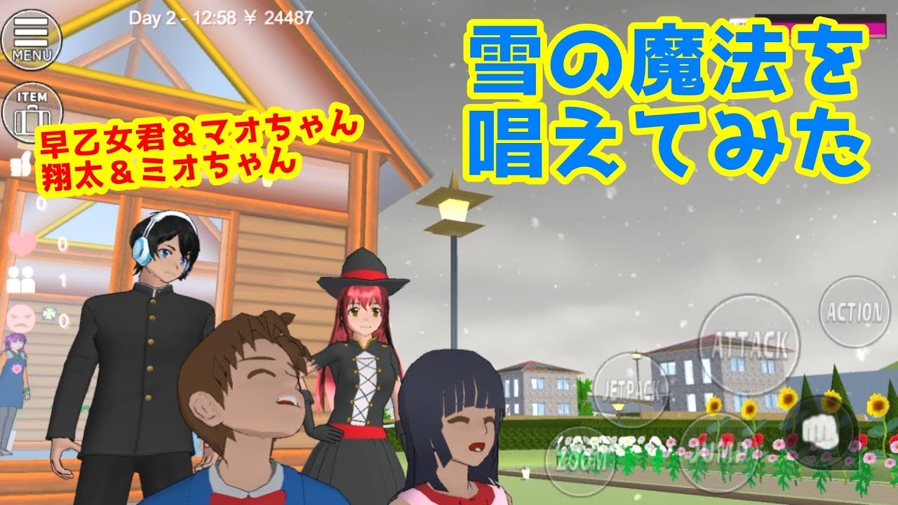 第164話「愛をこめて花束を」【サクラスクールシミュレーター】