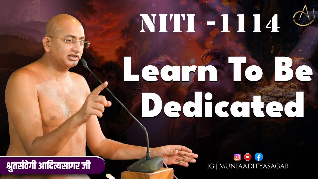 learn to be dedicated | muniaadityasagar | 03 dec 2025 | niti 1114 | Motivation | jain guru | jain |