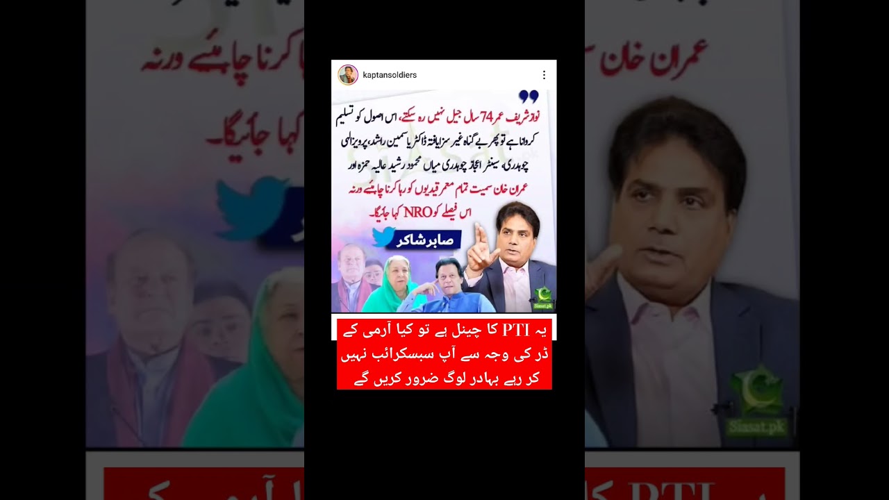 #imrankhan #imrankhanpti #ptisupporters #cheifjustice #armycheif #trending