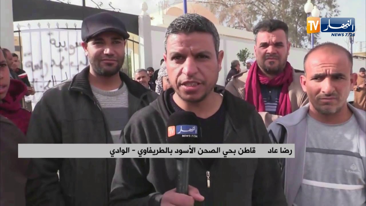 الوادي: سكان حي الصحن الأسود بالطريفاوي ينتفضون على واقعهم التنموي