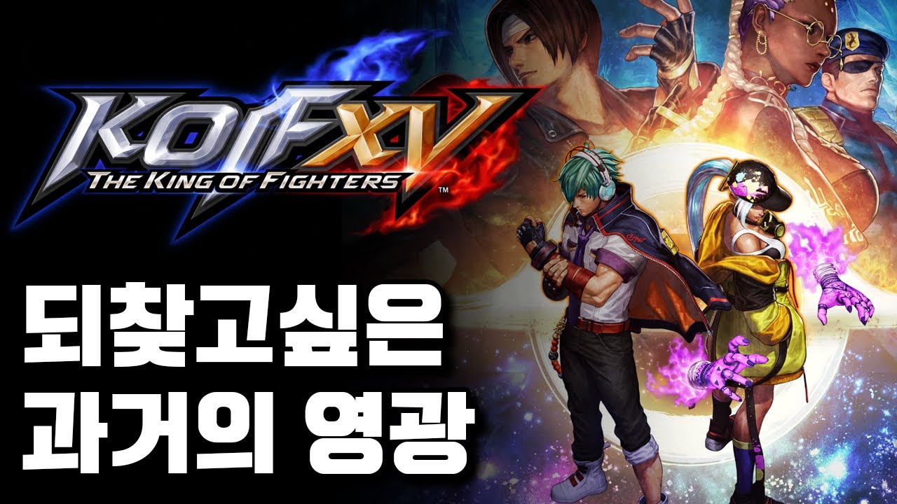 되찾고 싶은 과거의 영광