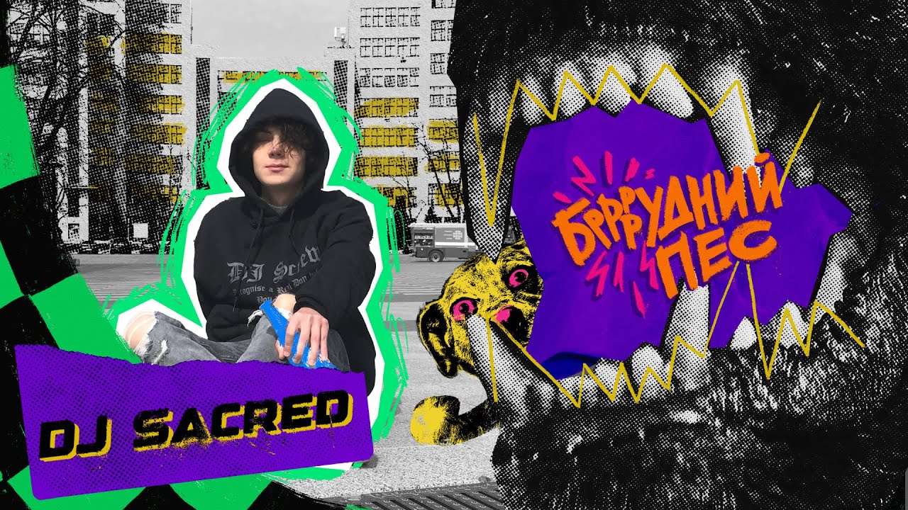 DJ SACRED Live виступ. Фестиваль Брудний Пес. День Rap.ua. Парковка stage. Keller bar