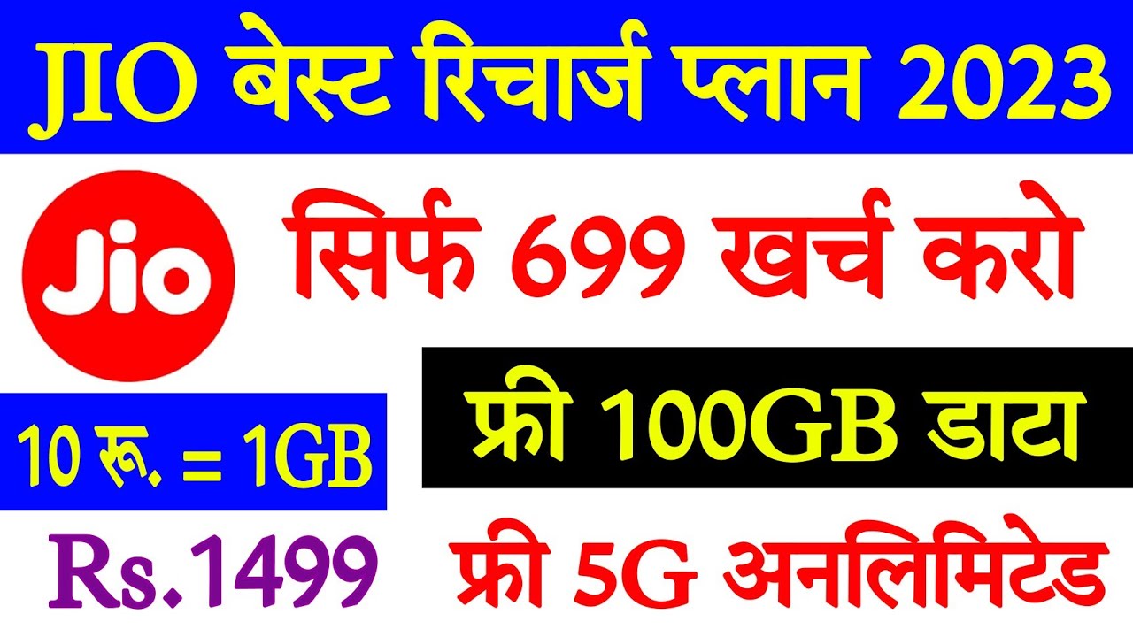 Jio new 699 plan details || Jio fiber 699 plan details || Jio 1499 plan review