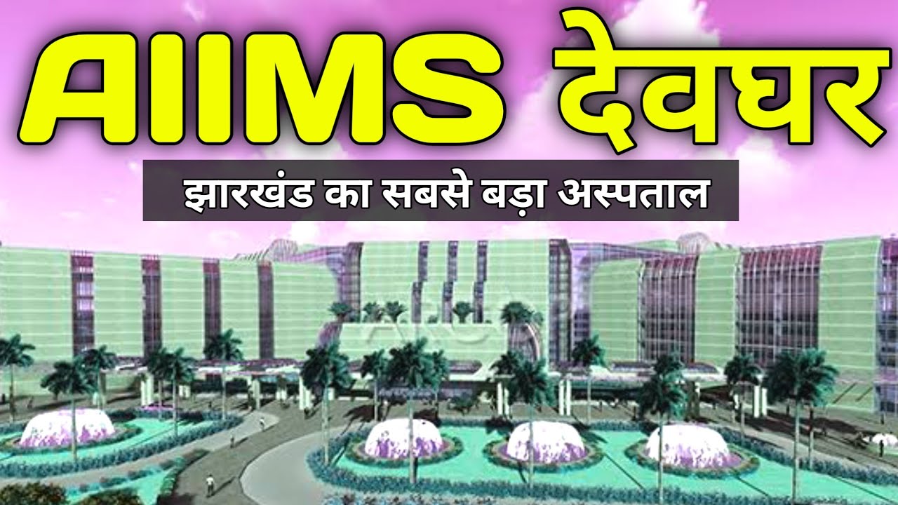 #AIIMS