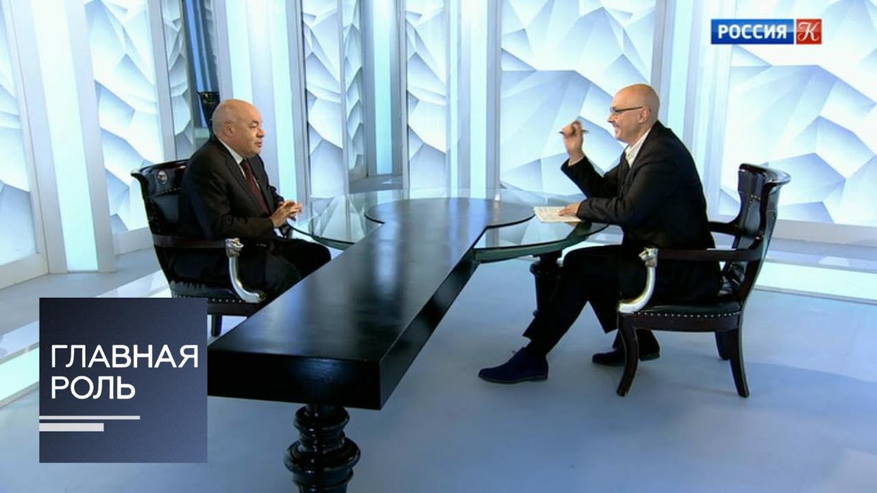 Главная роль. Михаил Швыдкой. Эфир от 05.09.2018