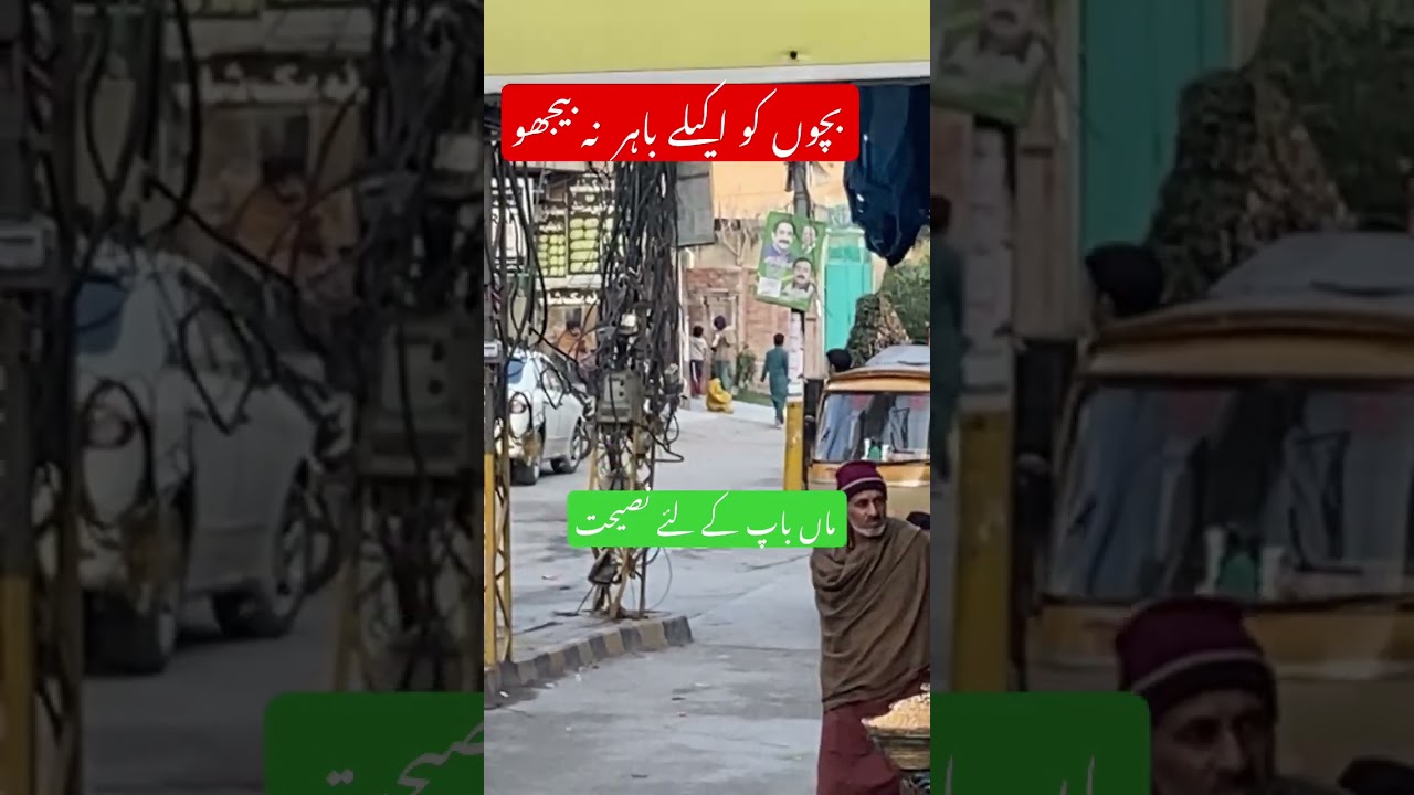 Naseehat 
