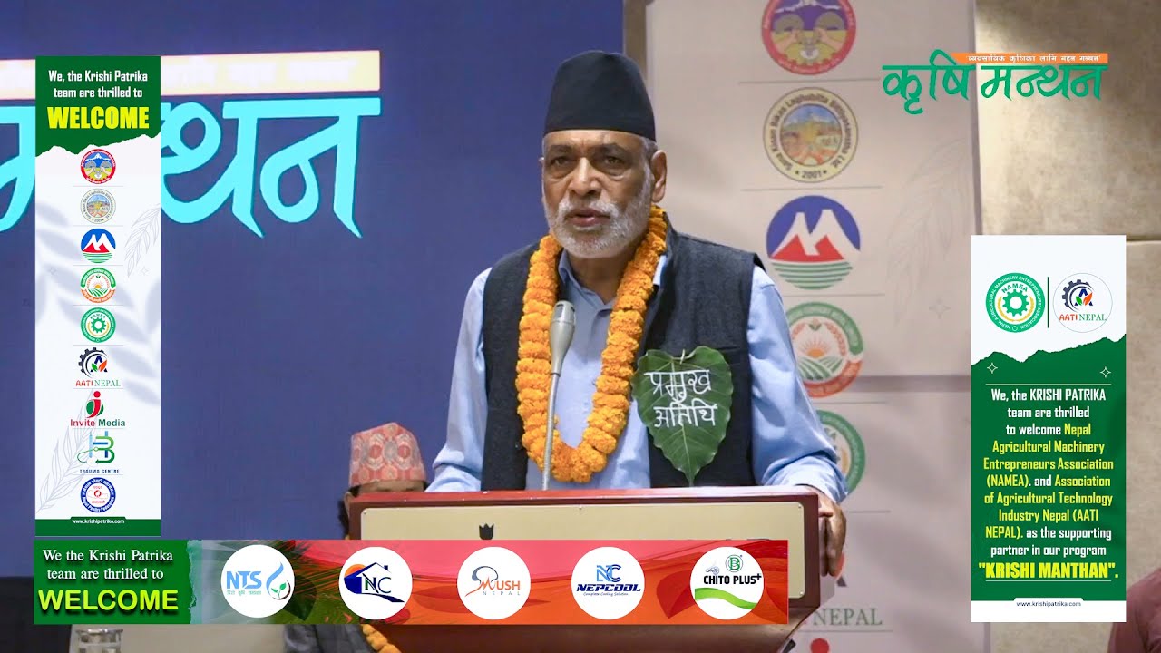तिन थरी किसानको व्यवस्थापन नभए, कृषि क्षेत्रको विकास असम्भव  || Krishi Manthan || Krishi Patrika ||
