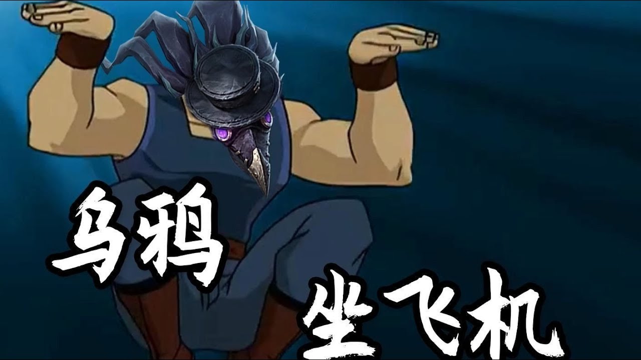 [Identity V Эпизод 5567] Ворона летит на самолёте! #IdentityV #Игра #identityⅴ