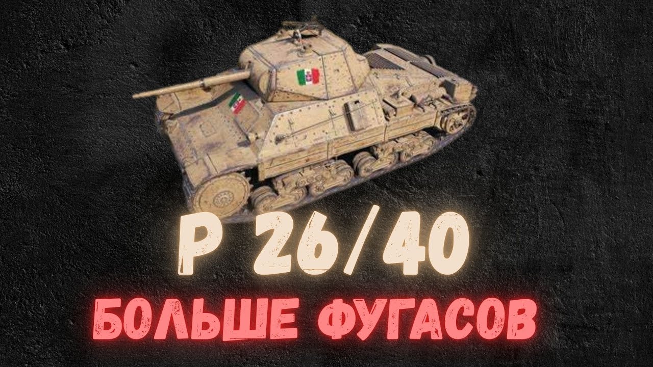 ВЫ ЭТОГО ТОЧНО НЕ ЗНАЛИ !!! - P 26/40