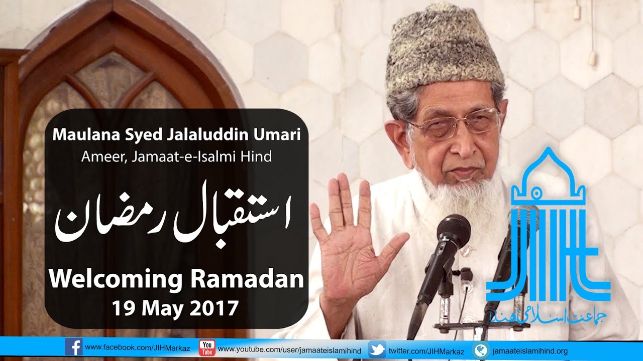 Khutba-e-Juma || Welcoming Ramadan || Maulana Syed Jalaluddin Umari