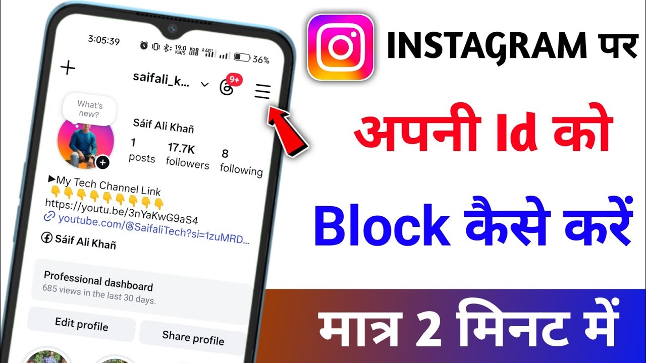 Instagram Ki Id Block Kaise Kare 2025 | How To Block Instagram Account Permanently Block Kaise Karen