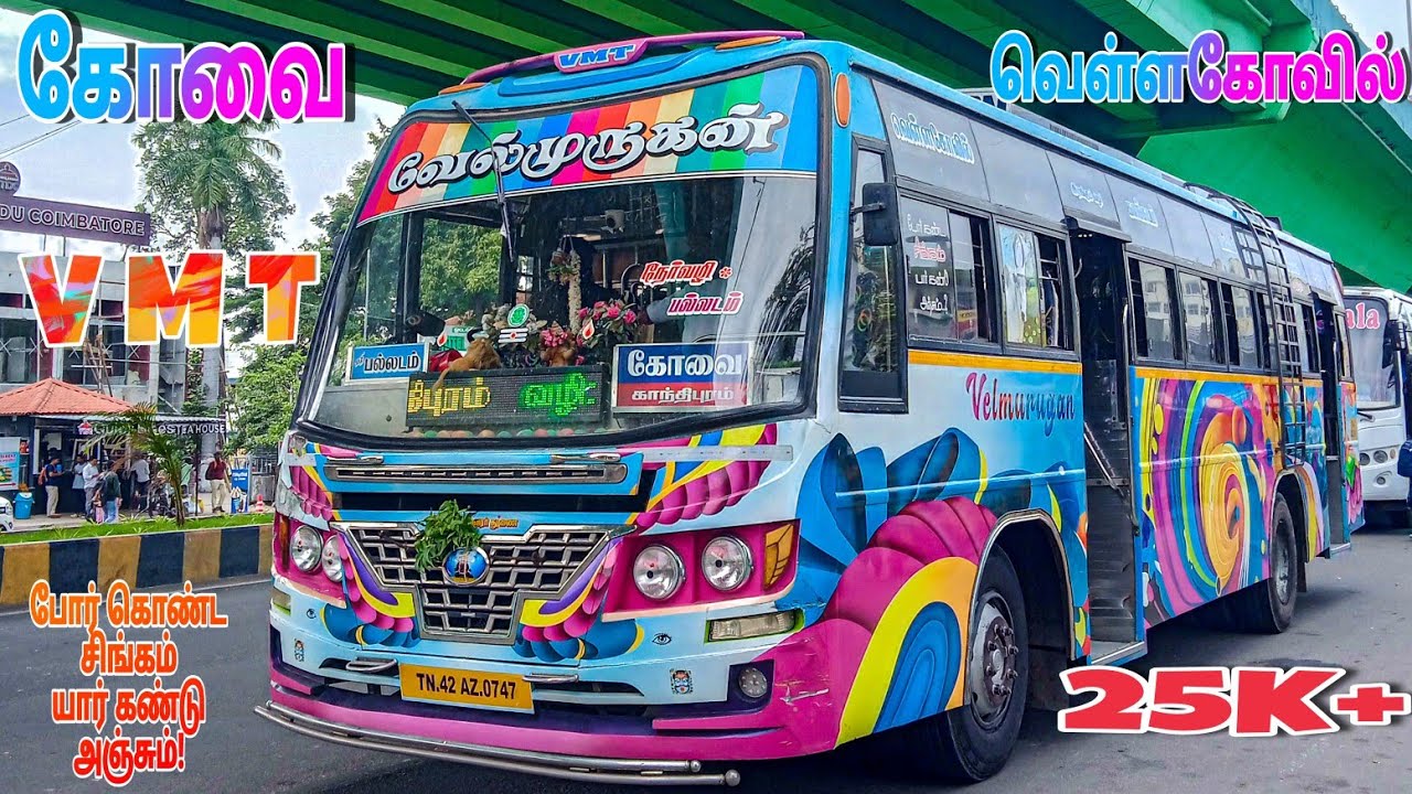 வேல்முருகன் 💙 கோவை🔁வெள்ளகோவில் | VELMURUGAN | Coimbatore Vellakovil | bus FANZZOFBUSGKL | velmurugan