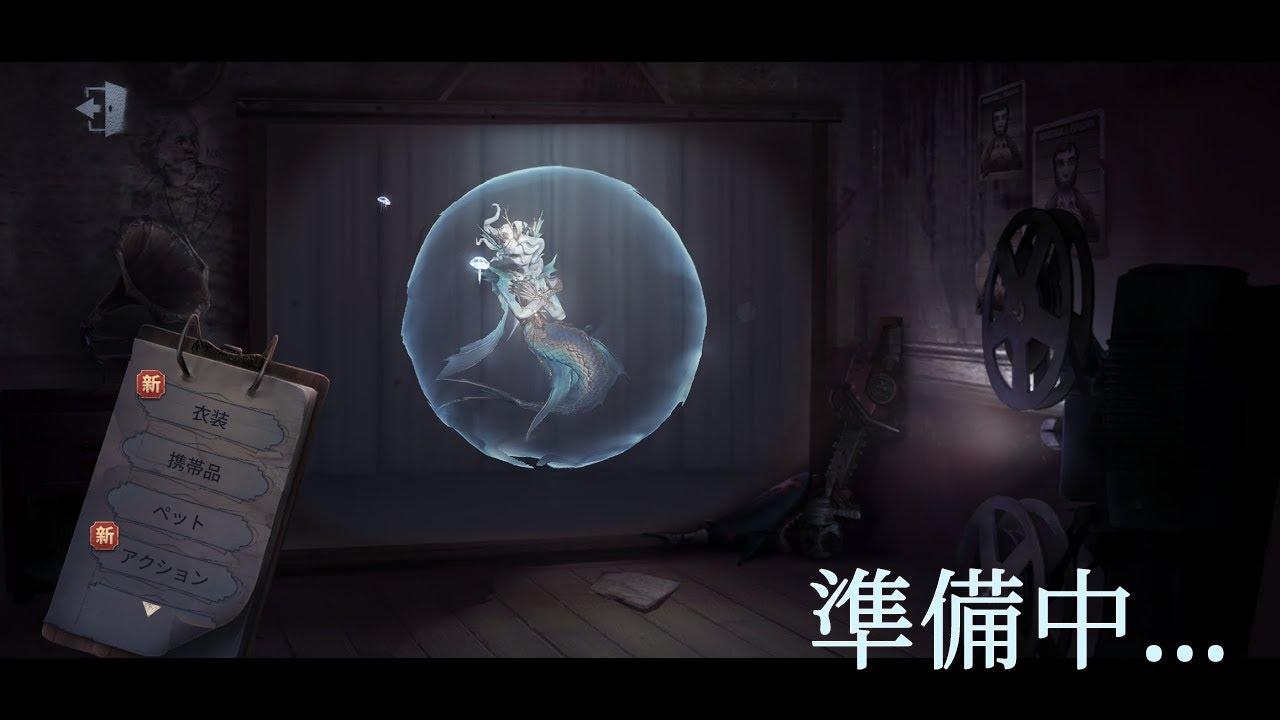 【第五人格】夜ランはいしん