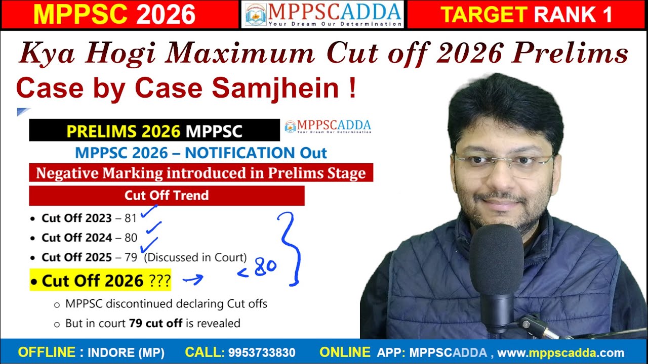 Prelims Cut Off Kya Hogi in MPPSC 2026 ? Case by Case Samjhein  ! #mppsc2026 #mppscadda