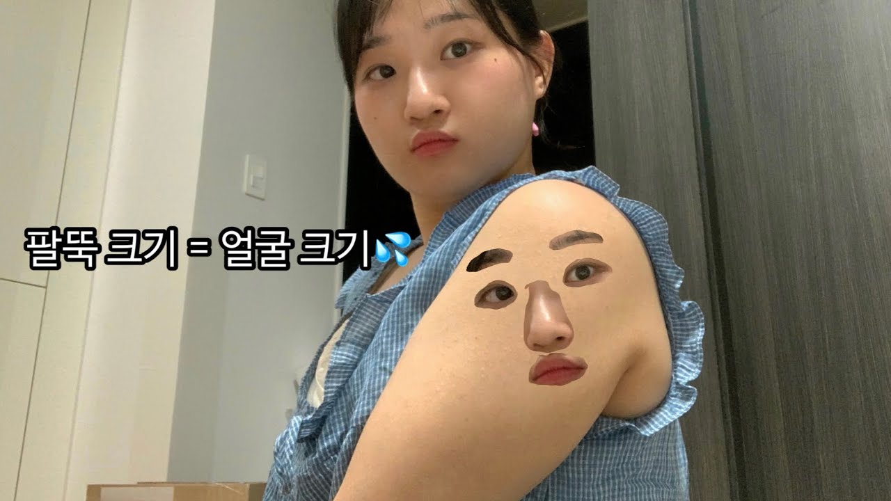 팔뚝이 얼굴만한 여성의 옷 하울💦🥵