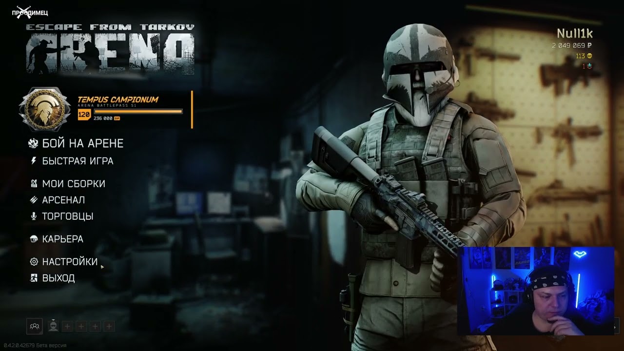 1 квест до Каппы, 8 до Терминала | Стрим 1077 | Escape from Tarkov
