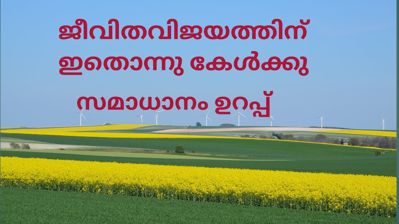 2026 ഭാഗ്യവർഷമാകാനുള്ള 5 വഴികൾ #betterlifewithgod #newyearmesage