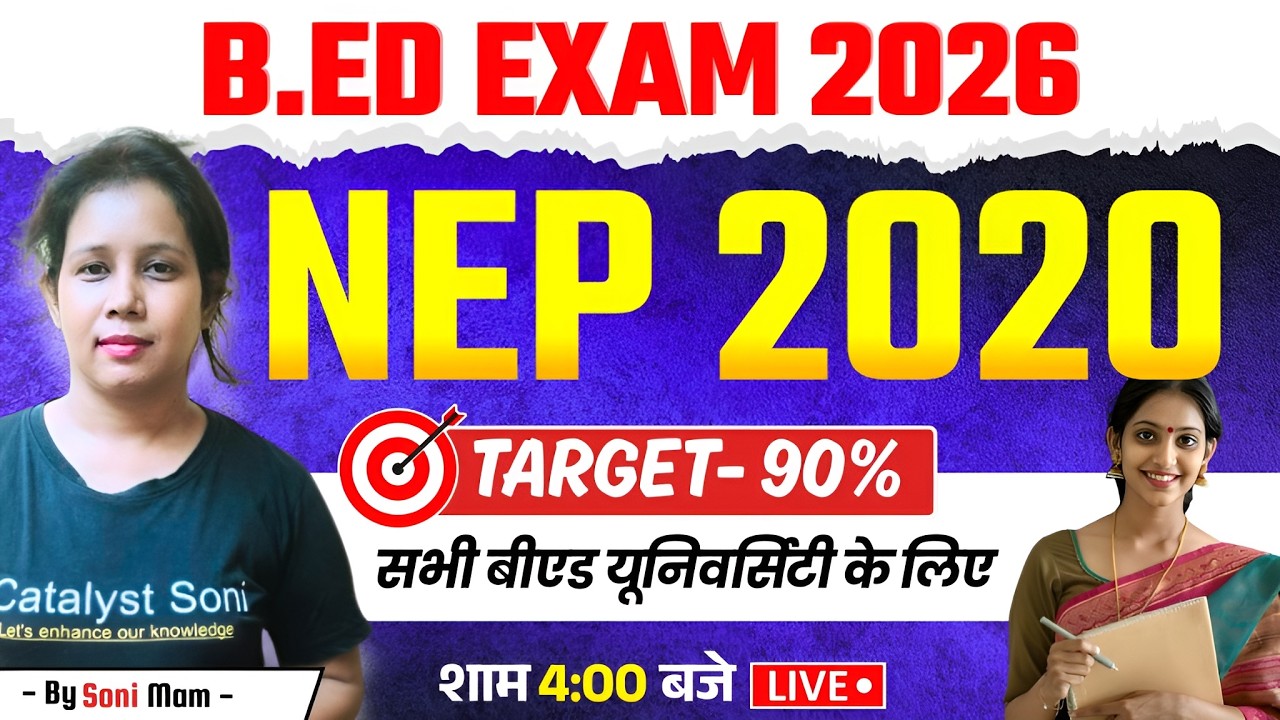 🔥B.Ed Class 2026 | NEP 2020 | B.ed Classes By Catalyst Soni