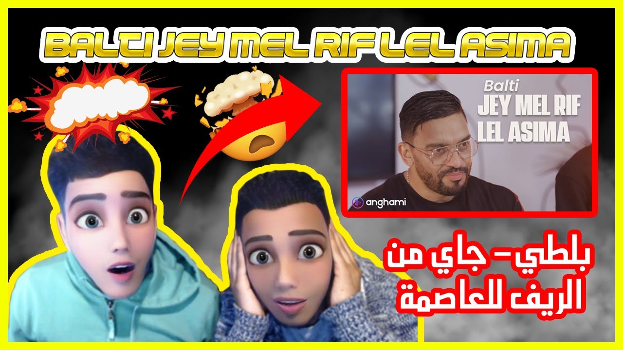 Balti Jey Mel Rif Lel Asima Live - Reaction