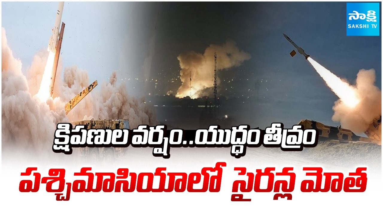 అర్ధరాత్రి దాడులతో ఉలిక్కిపడ్డ..! | Massive Escalation in West Asia War | Iran vs Israel Tensions
