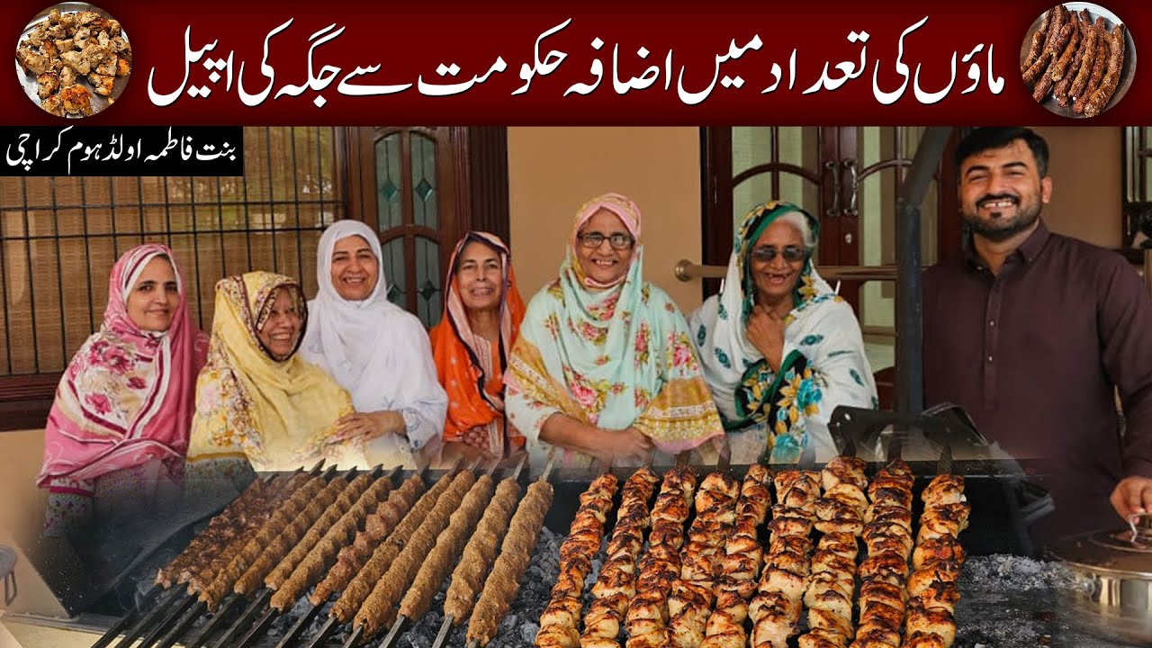 Maaon ki tadad mein ifaza Sindh Gov say Jaga ki Appeal 🙏 | help Bint e Fatima Old Home Mother's