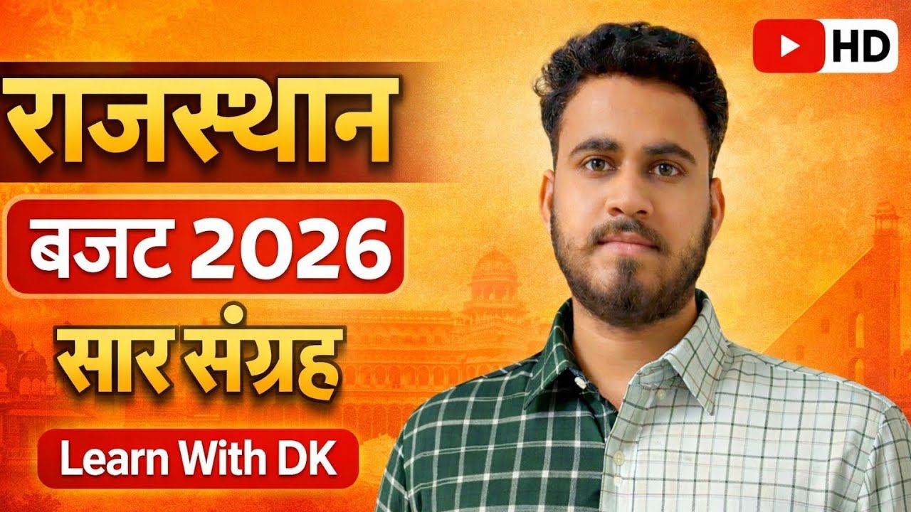 **Rajasthan Budget 2026 Explained | Biggest Announcements, Jobs, Schemes & Salary Hike | Analysis**