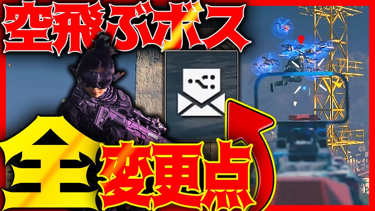 シーズン1R全変更点！ギミックマシマシボス‼【MWZ攻略】│MWZソロ タルコフ系シューター【COD:MW3/WARZONE/MWZ】