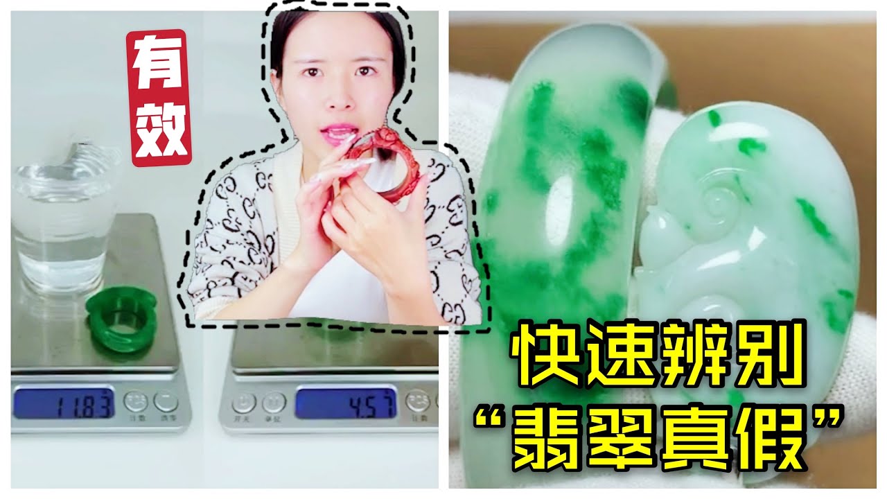 6招辨别翡翠，翡翠分辨真假看这个视频就够了【黛雅翡翠01.15】