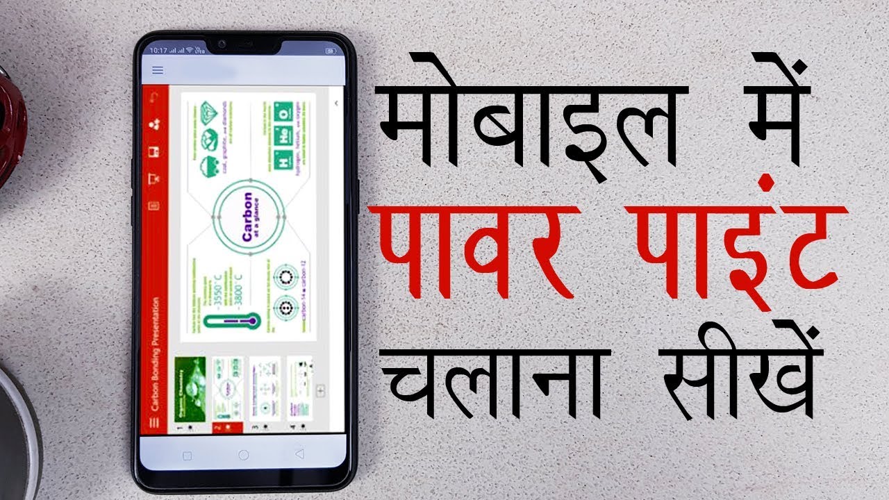 How To Use power point in Android Mobile - Basic Knowledge of power point Tutorial   MS power point