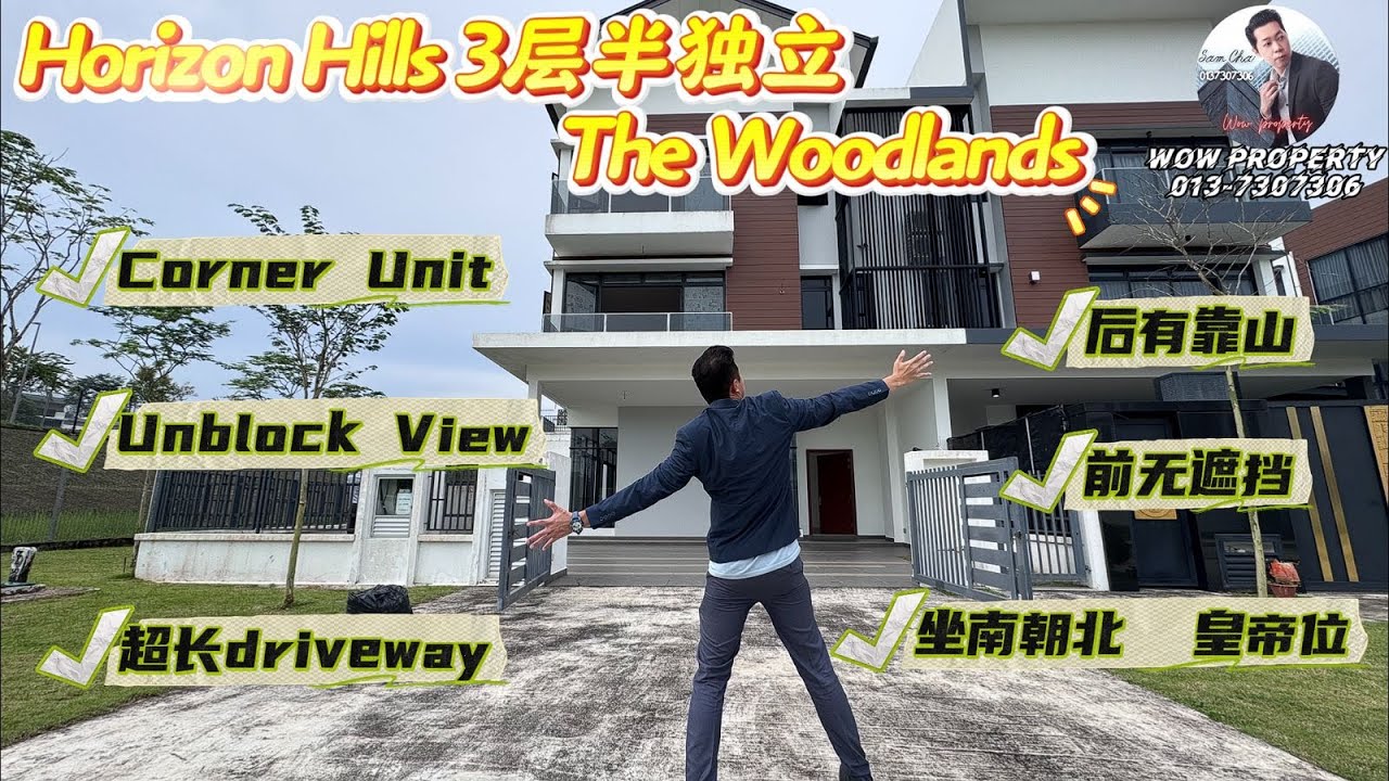[JB新山 房地产]4年屋龄 Horizon Hills The Woodland#角头间 #TripleSemiD #CornerUnit #TheWoodland@HorizonHills