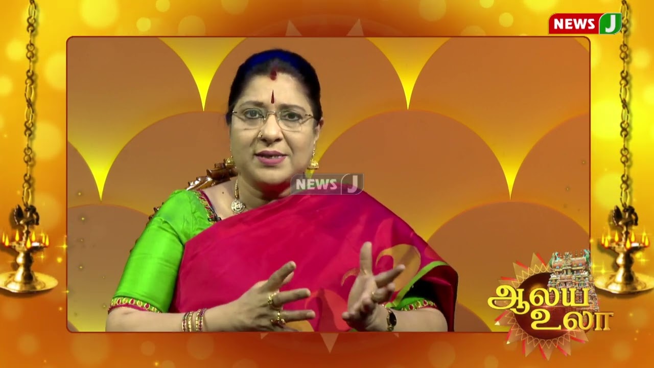 ஸ்ரீ பால்மொழி அம்மன் கோவில் சிறப்புகள்..! Aalya Ula | Bharathi Sridhar | NewsJ