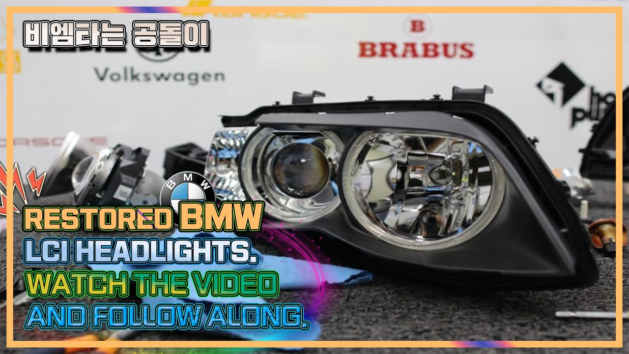비엠타는 공돌이's Restored BMW E53 X5LCI headlights.