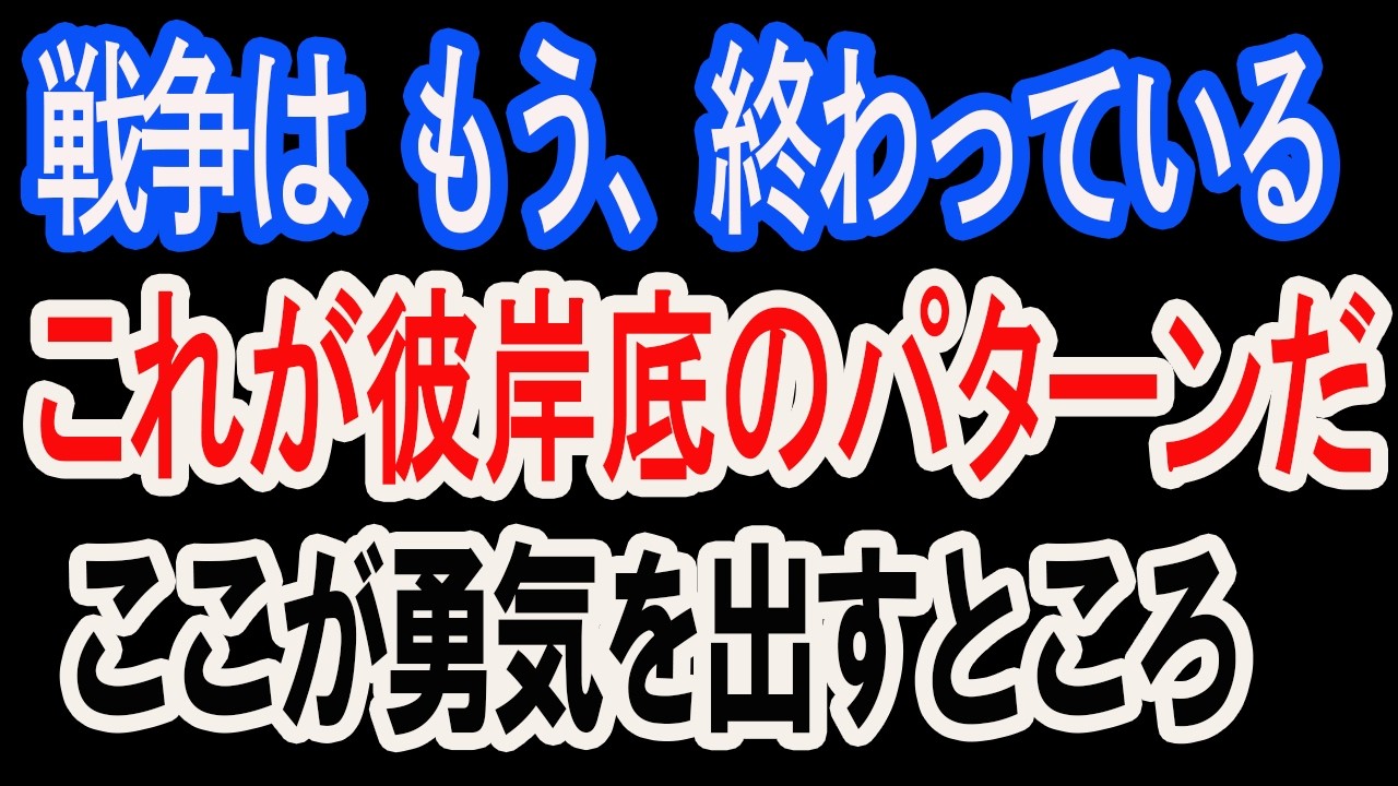 3/8【株式速報】ここ一番、新年最初の買い場はここだ。