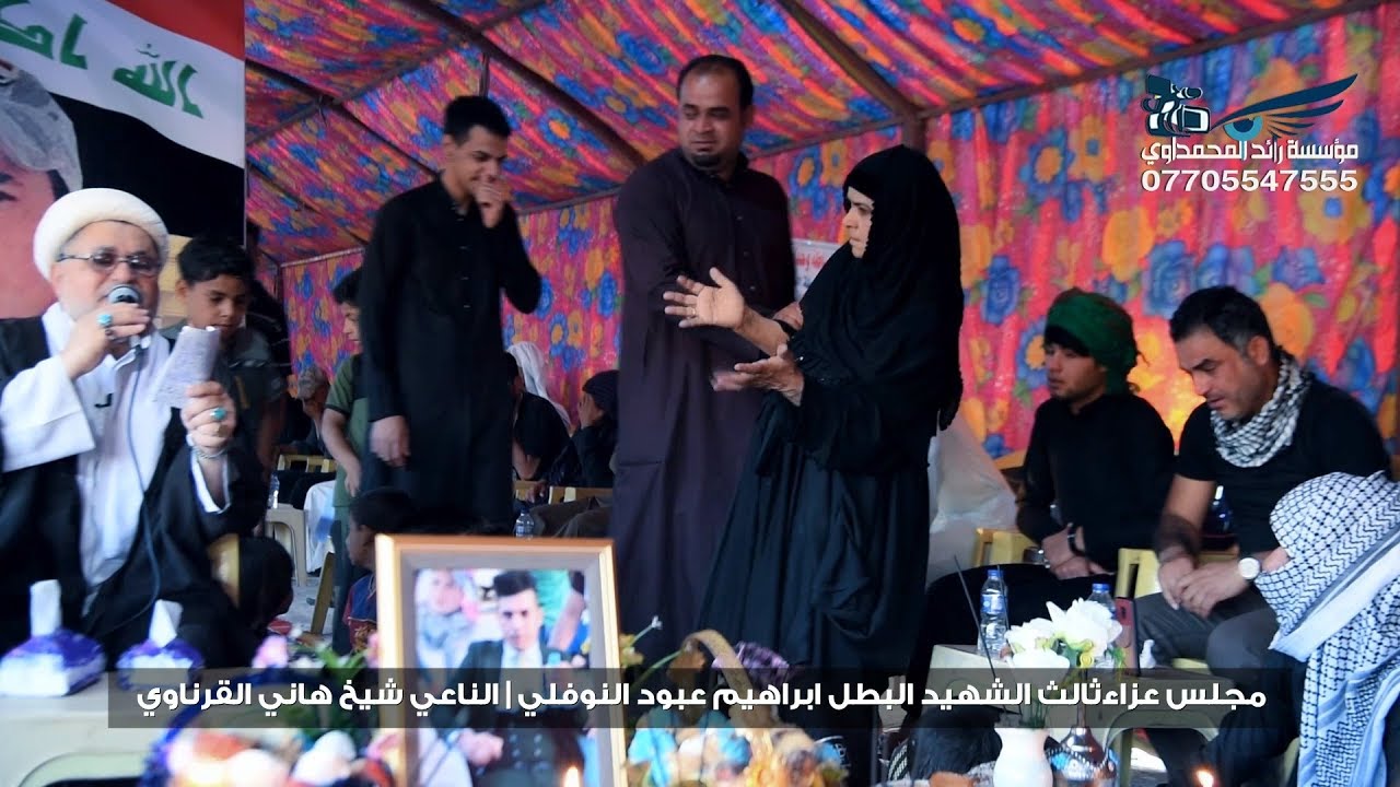 والدة الشهيد العريس دخلت المجلس وابكت الجميع على ولدها الشهيد ابراهيم عبود النوفلي 3