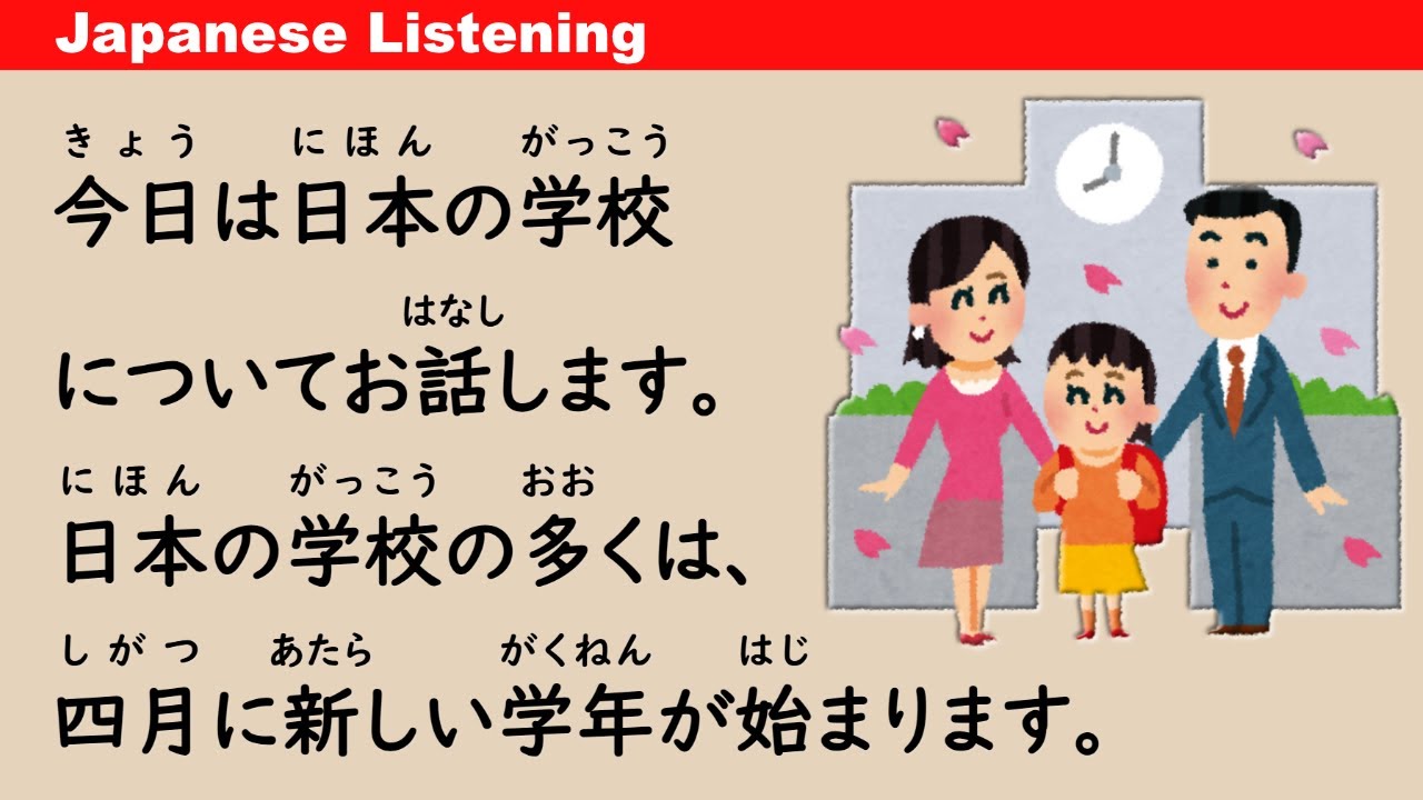 Japanese Schools and Education - Simple Japanese Listening (ENG SUB) #105