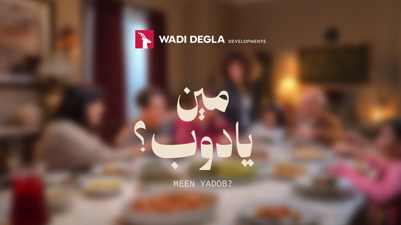 Maged El Kedwany - Meen Yadob | Wadi Degla -  ماجد الكدوانى- مين يادوب | وادي دجلة رمضان ٢٠٢٦