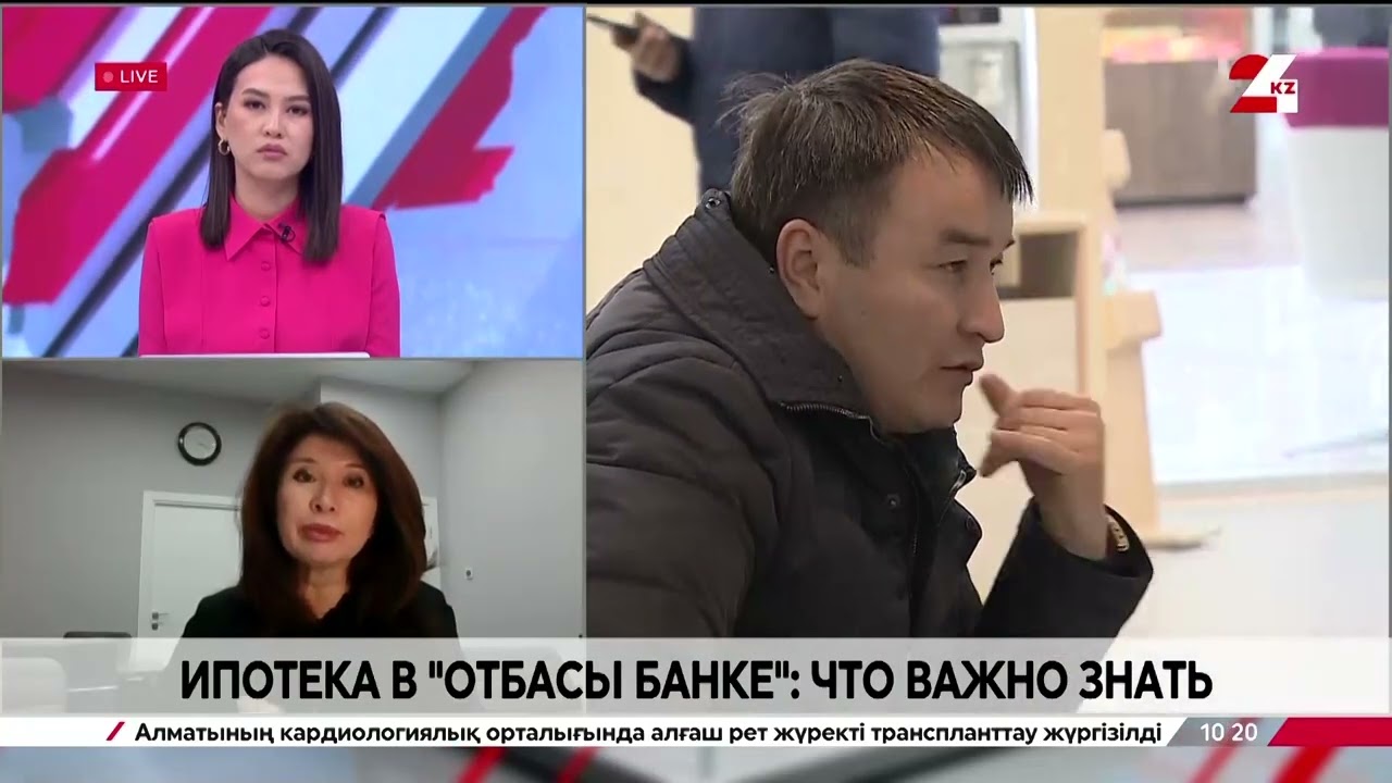 Ипотека в «Отбасы банке»: что важно знать. Жанар Изимбетова