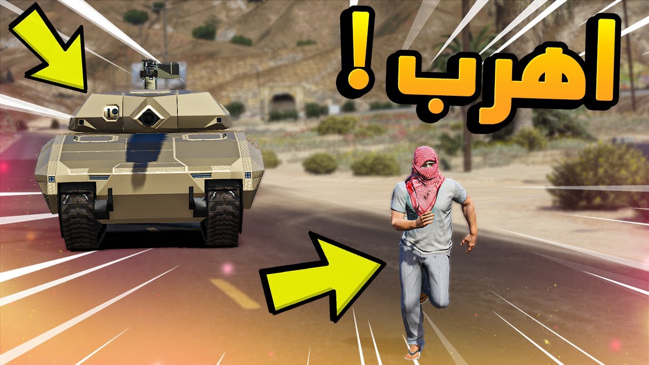 طفل اشترا اقوى ( دبابه ) 
