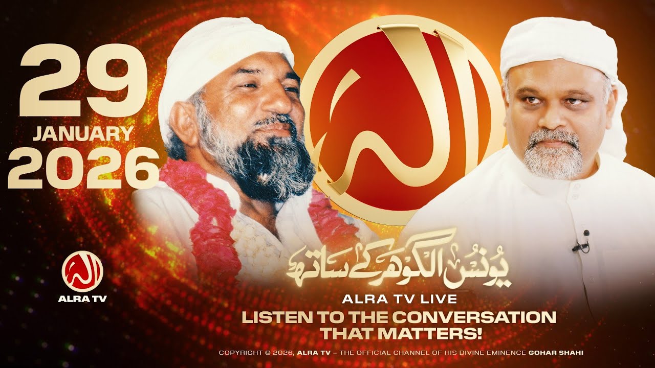 ALRA TV Live with Younus AlGohar | 29 January 2026