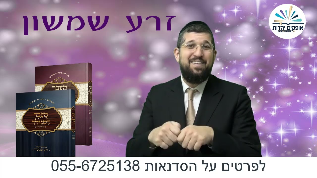 קריעת ים סוף | זרע שמשון | פרשת בשלח |  הרב אליהו עמר