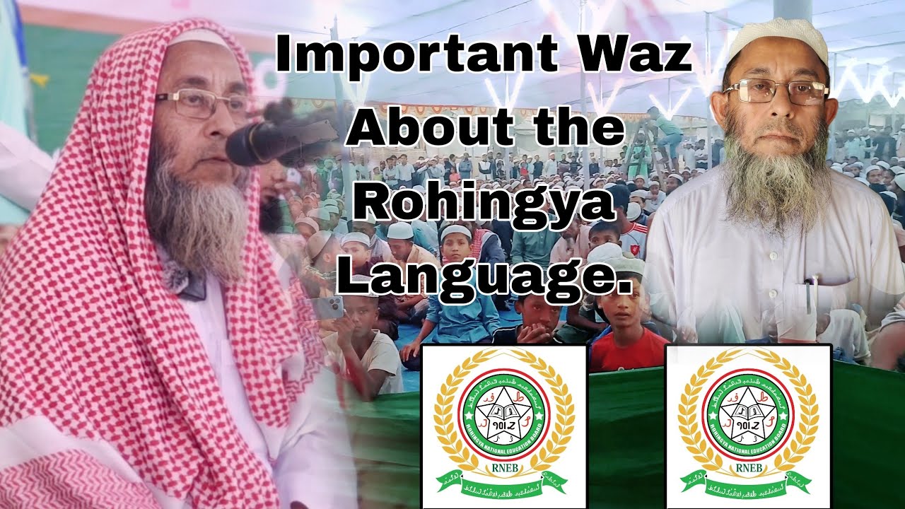 Shaykhul Hadith Maulana Saleh Saheeb | Important Waz About the Rohingya Language.  Rohang Tv