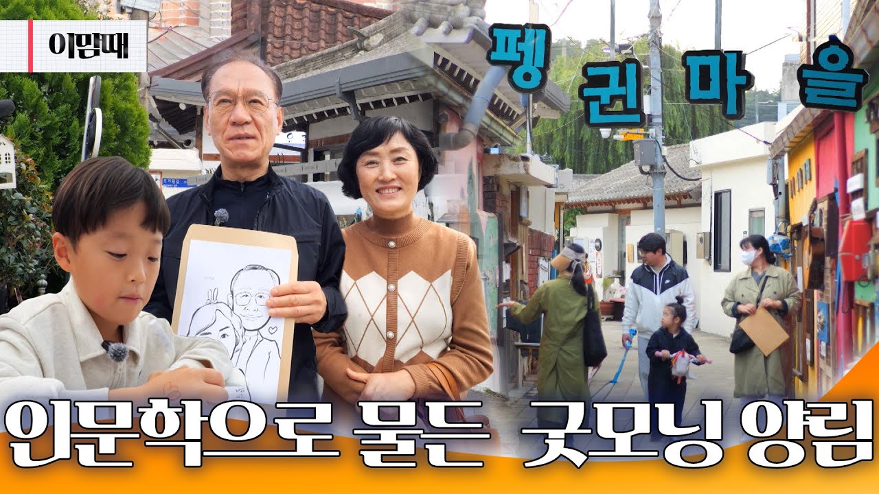 가을엔 양림으로! 마음을 깨우는 인문학 축제, 굿모닝 양림 🍂 | 251028  KBS 이맘때