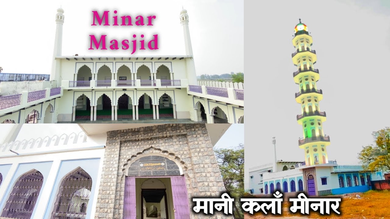 Mani Kalan Minar 2021 | Madarsa Arabia Ziyaul Uloom Manikalan Jaunpur UP | Moazzam Jaunpuri Vlog