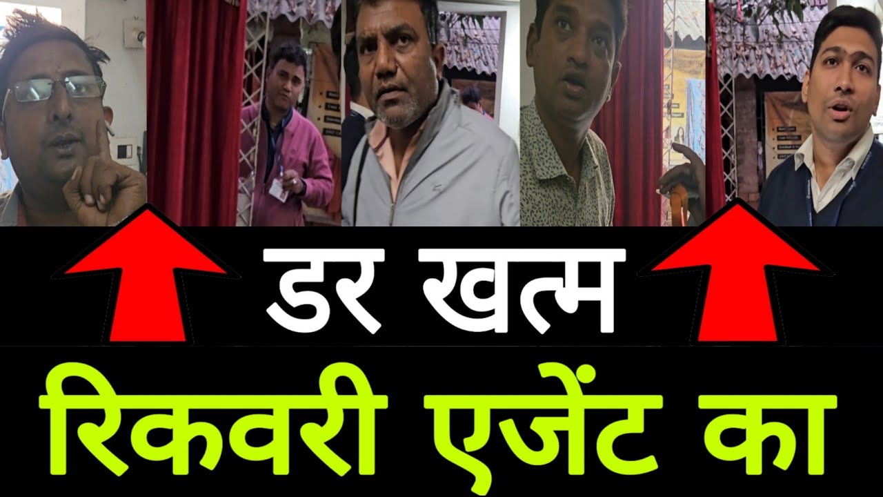 ICICI Recovery Agent Home Visit || How To Stop Recovery Agent Harassment || #icici #loan #harassment