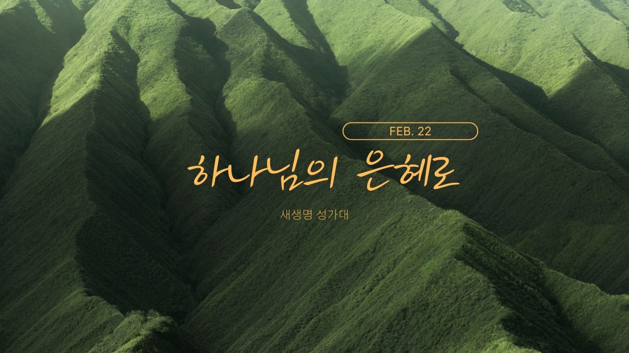 [성가찬양] 