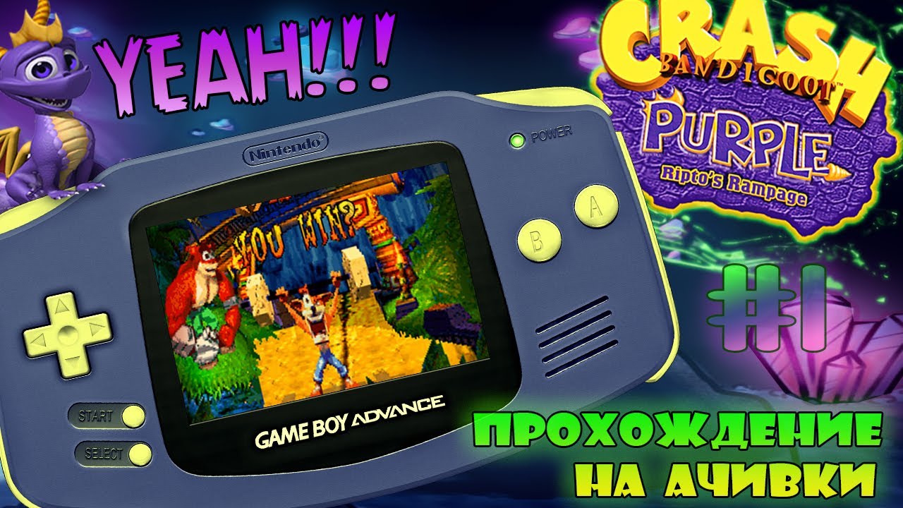 Прохождение Crash Bandicoot Purple: Ripto’s Rampage на ачивки [GBA] #1