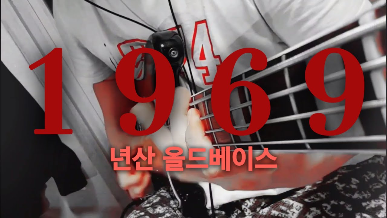 오래된 펜더베이스 비싼돈주고 사는 이유가 뭘까