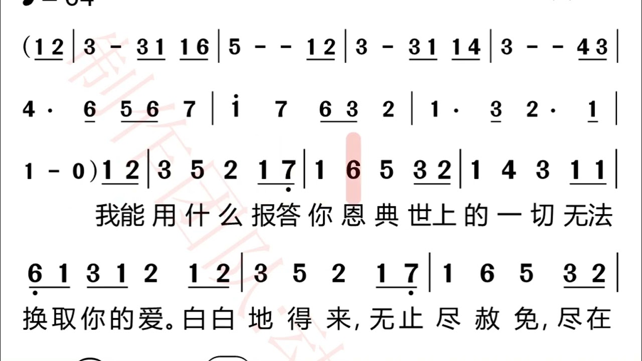 谢谢你 动态谱