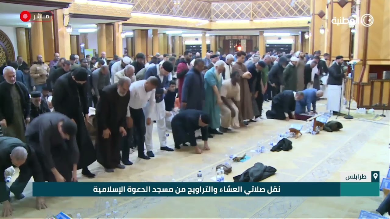🇱🇾صلاة التراويح بصوت الشيخ معاذ بن حامد | Shaykh Mouadh bin Hamid Taraweeh 1447 2026
