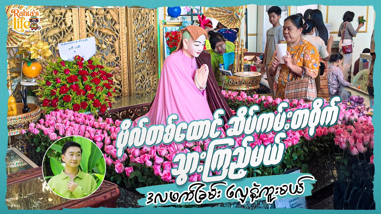 ဗိုလ်တစ်ထောင် ဆိပ်ကမ်းတ၀ိုက် သွားကြည့်မယ်. ဒလဖက်ခြမ်း လှေနဲ့ကူးမယ်.